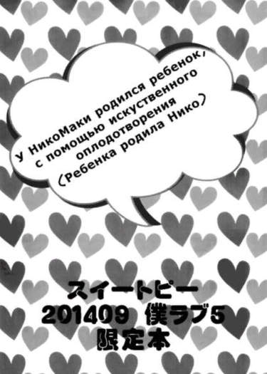У НикоМаки родился ребенок, с помощью искуственного оплодотворения