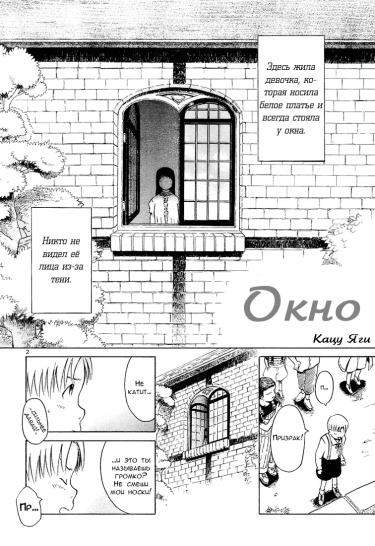 Окно