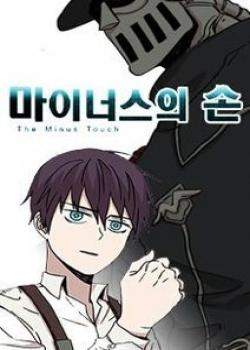 Без рук