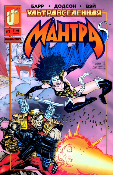 Мантра