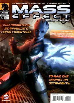 Mass Effect: Искупление