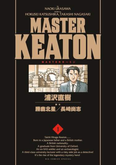 Мастер Китон