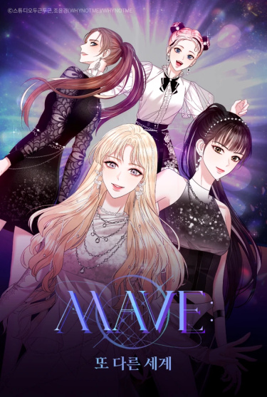 MAVE: другой мир
