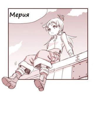 Мерия