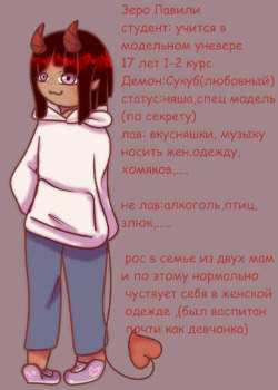 Меж расовая любовь