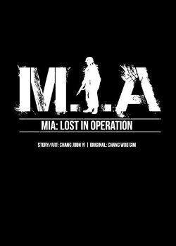 M.I.A: Последний выживший