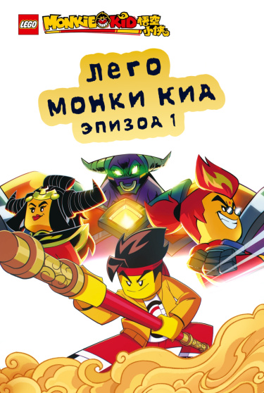 Монки кид