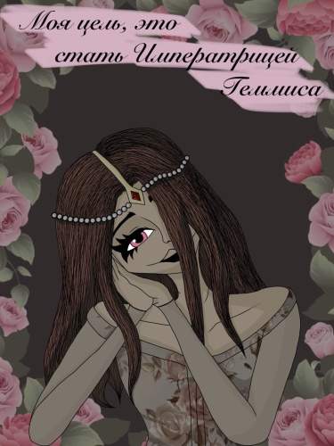 Геммис (пилот)