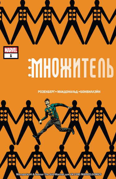 Множитель