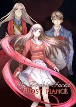 Мой двуликий призрачный жених