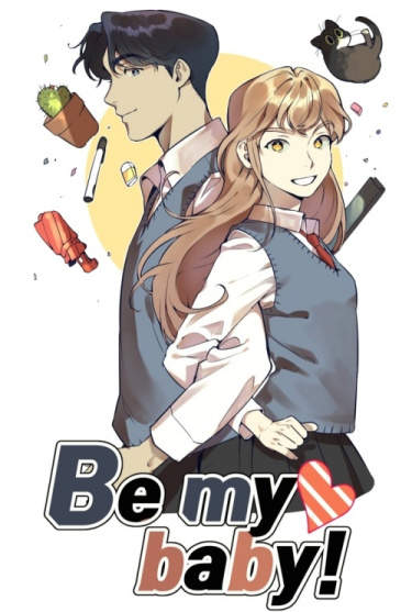 Будь моей, детка!