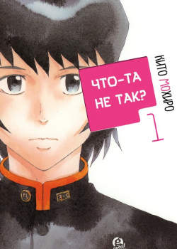 Что-та не так?