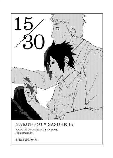 Наруто 30 х Саске 15