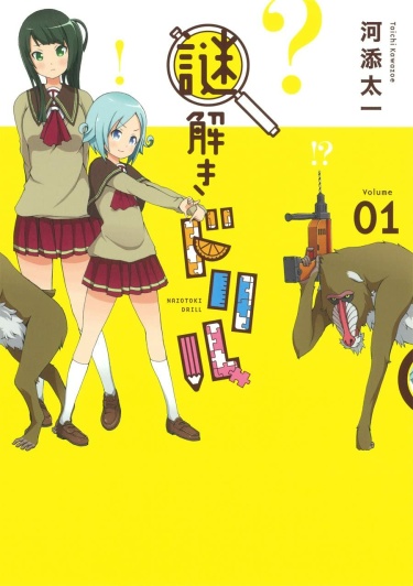 Nazotoki Drill