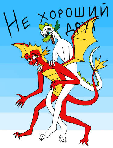 Лучший худший друг
