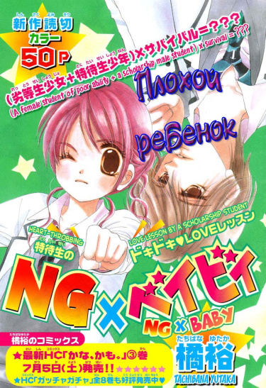 Плохой ребёнок