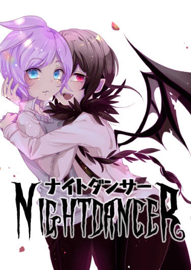Ночной танцор