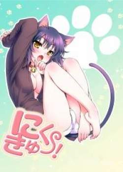 Niku Kyu!