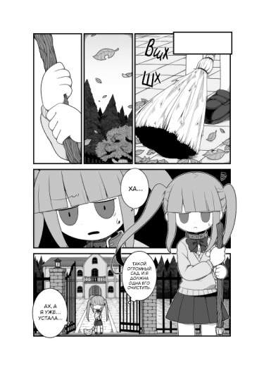Вампир x Человек