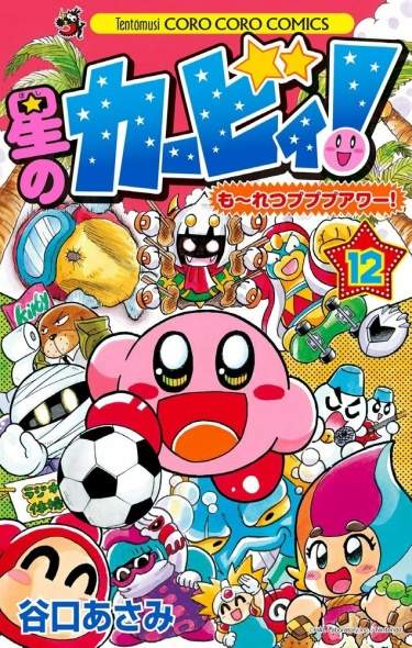 Hoshi no Kirby! - Moretsu Pupu Puawa