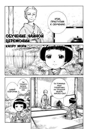 Обучение чайной церемонии