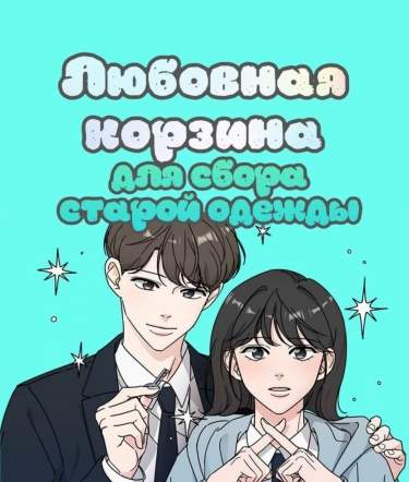 Контейнер для чувств