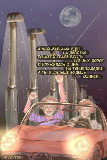 Он мой мальчик