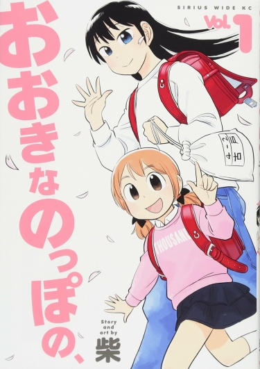 Ookina Noppono
