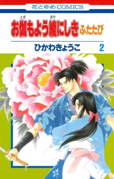 Парчовое кимоно со сказочным узором-Продолжение