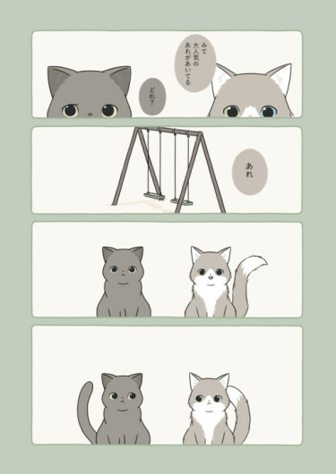 Уличные Кошки