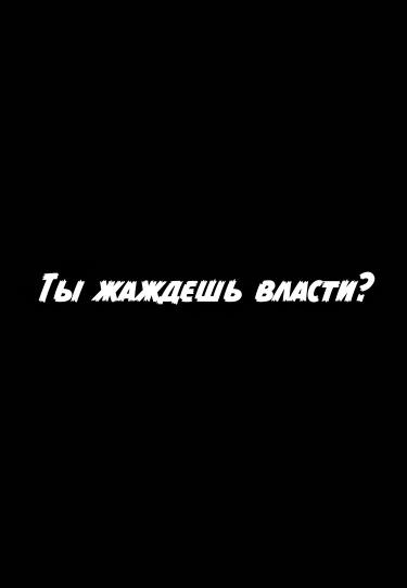Властный Яндере Демонический Меч