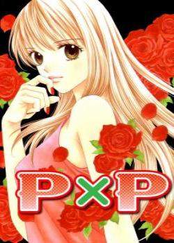 ПxП