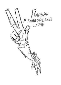 Парень в ковбойской шляпе