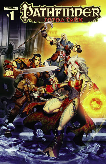 Pathfinder: Город тайн