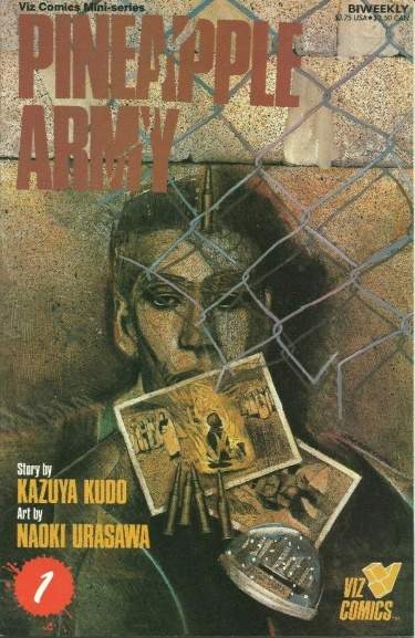 Ананасовая армия