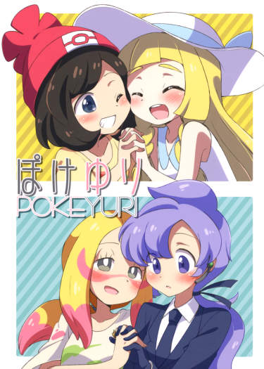 Pokemon dj - Poke Yuri