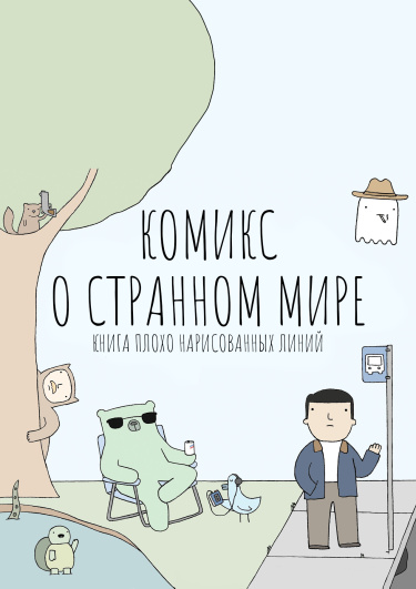 Плохо нарисованные линии