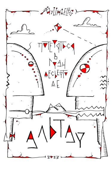 Потеряться в Гран-Десиерто-де-Алтар