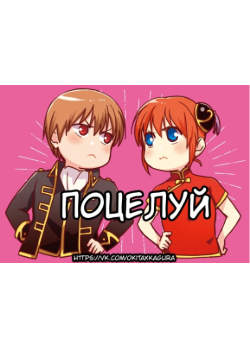 Поцелуй
