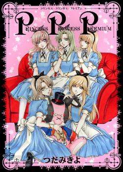 Princess Princess Premium