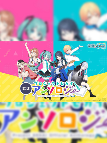 Project SEKAI Official Anthology