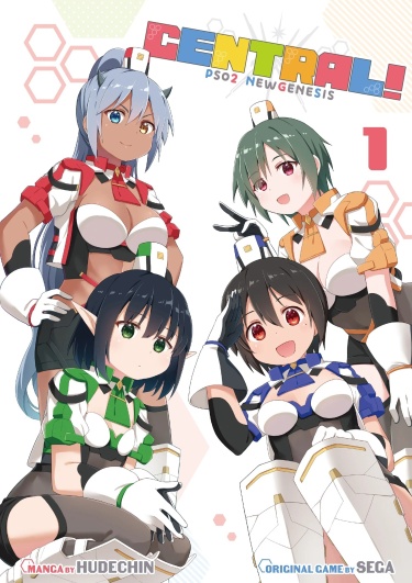 PSO2 NEW GENESIS Централ