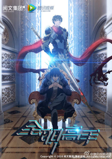 Аватар короля