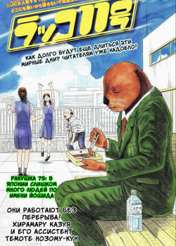 Выдра 11