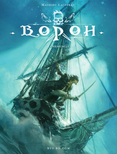 Ворон