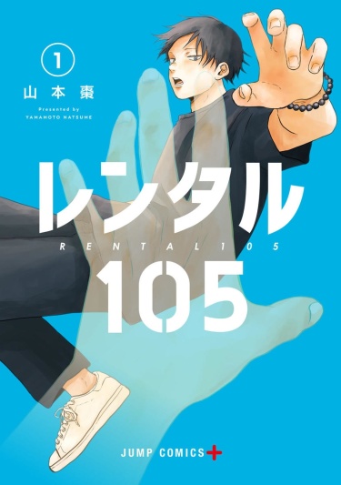 Аренда 105