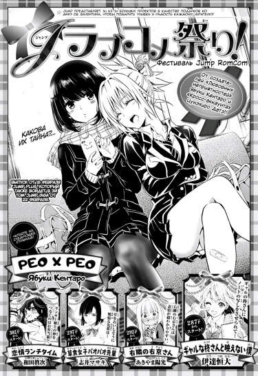 Рео х Рео