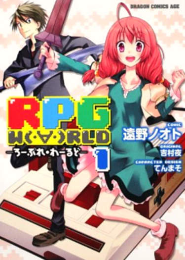 Мир RPG
