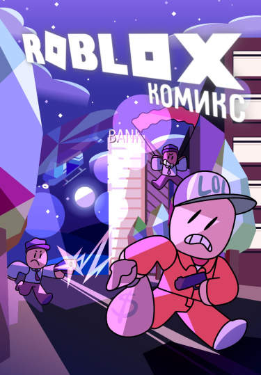 Roblox