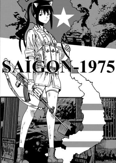 Сайгон 1975